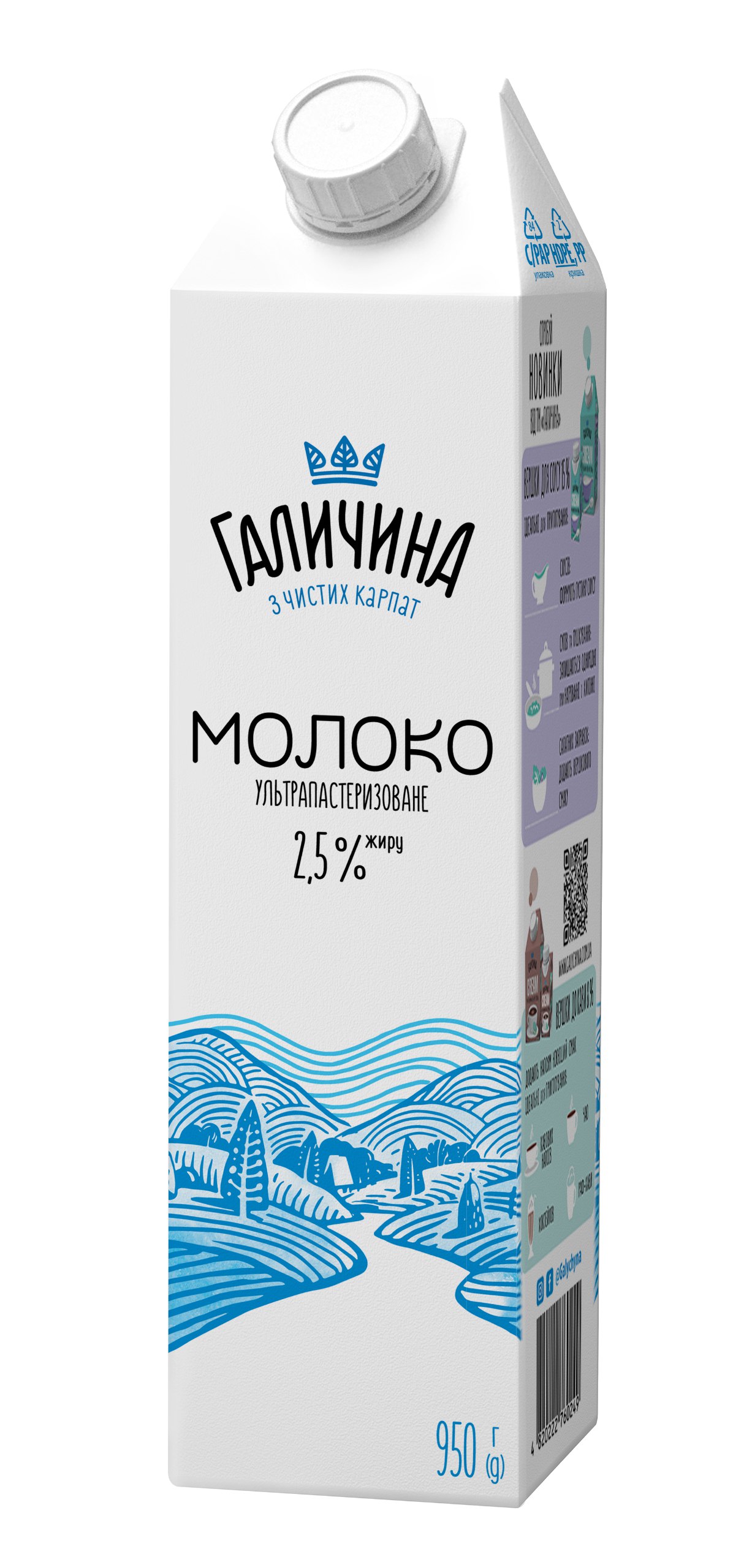Молоко 2,5% TGA 950г ТМ Галичина